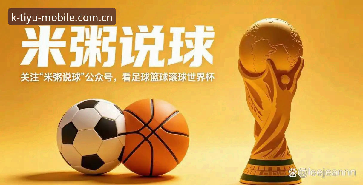 2026世界杯观赛体验深度评测：签证危机如何影响K体育平台上的赛事热度？